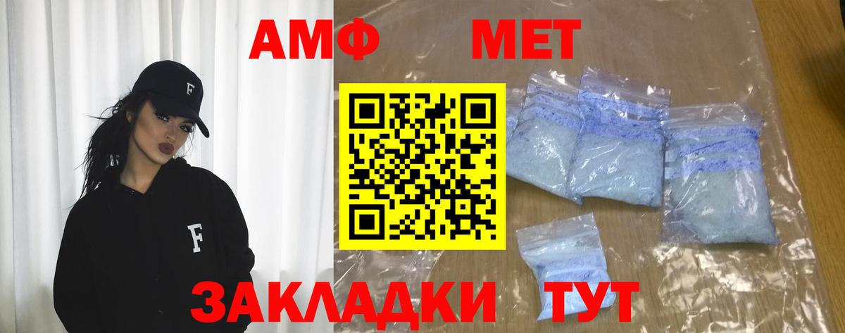 Amphetamine Premium  АМФ  Пугачёв  Вход с VPN 