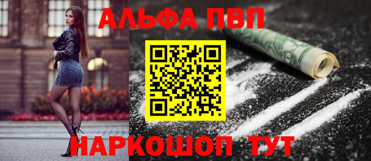 Альфа ПВП Crystall Пугачёв