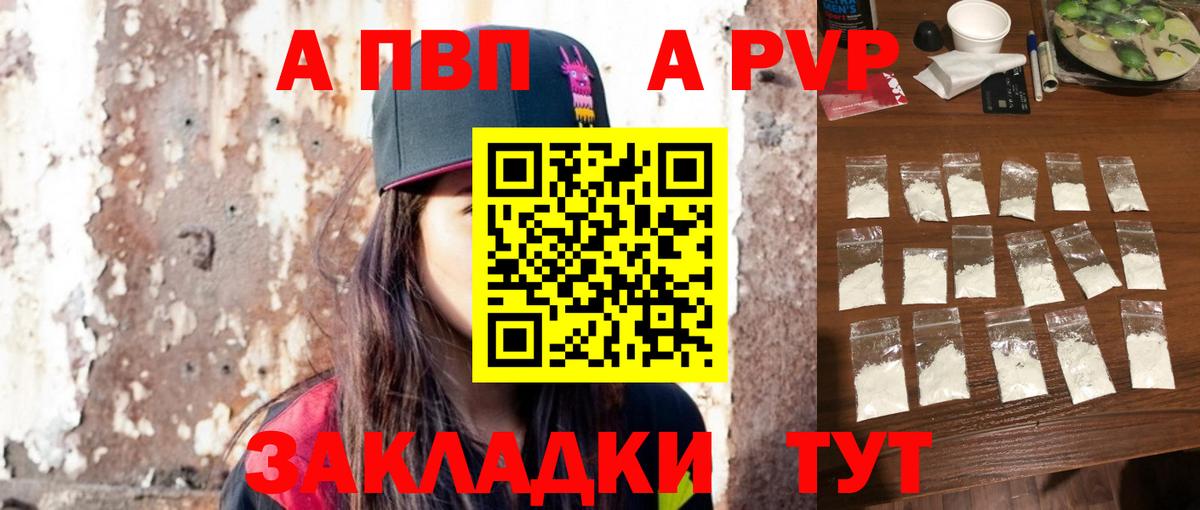 APVP  Вход с VPN  Пугачёв  Alpha-PVP VHQ 