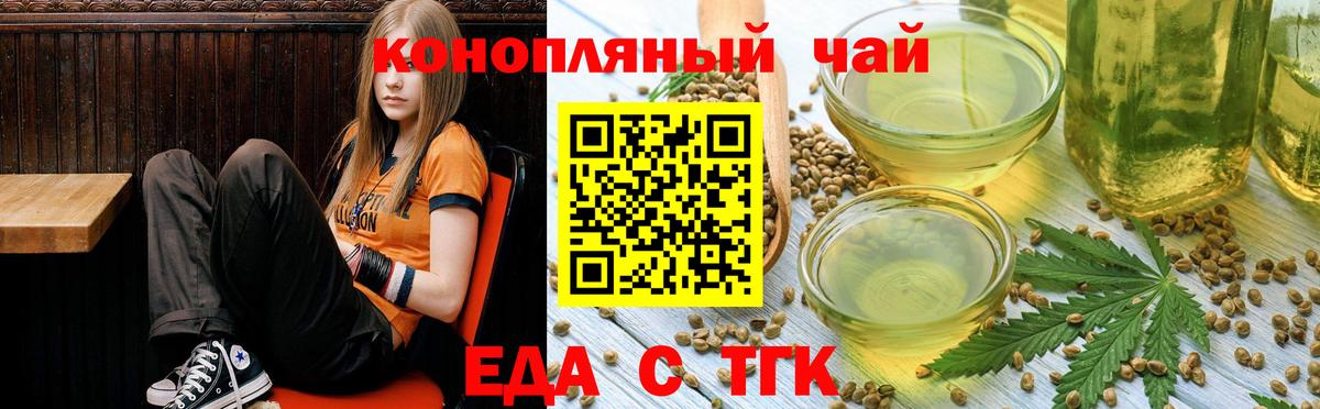 Пугачёв  Canna-Cookies марихуана  Вход с VPN 