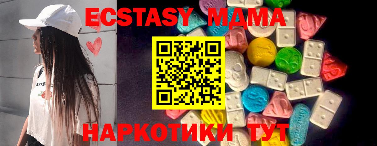 Ecstasy  Ecstasy 250 мг  МЕГА tor  даркнет сайт  мориарти какой сайт  Вход с VPN  Пугачёв 