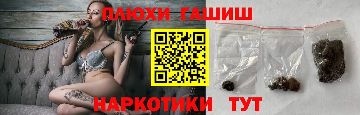 ГАШ hashish Пугачёв
