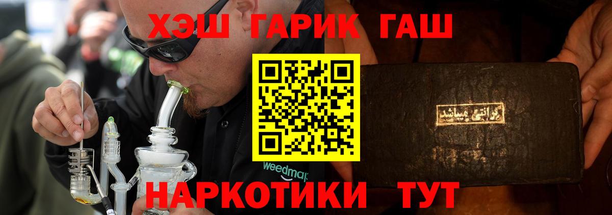 Гашиш Cannabis  Вход с VPN  Пугачёв  ГАШИШ Ice-O-Lator 