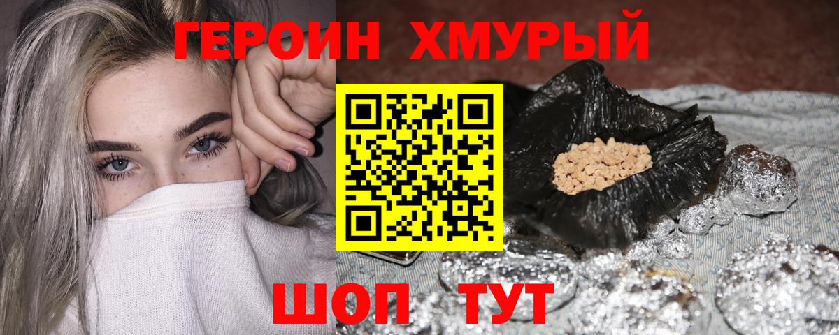 ГЕРОИН Афган  Героин  Пугачёв  Вход с VPN 