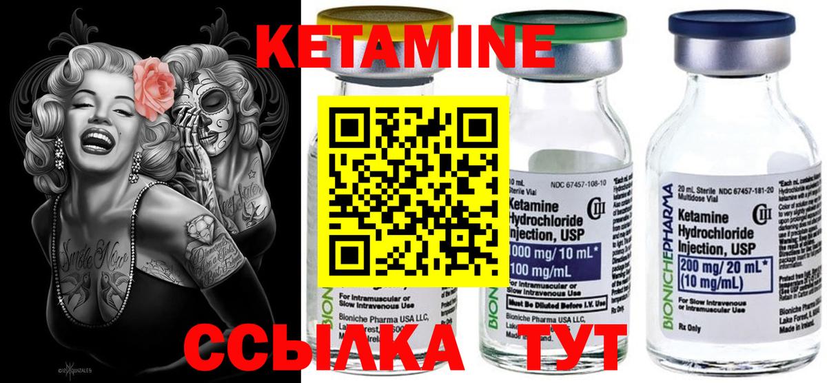 КЕТАМИН VHQ  Кетамин VHQ  Вход с VPN  Пугачёв 