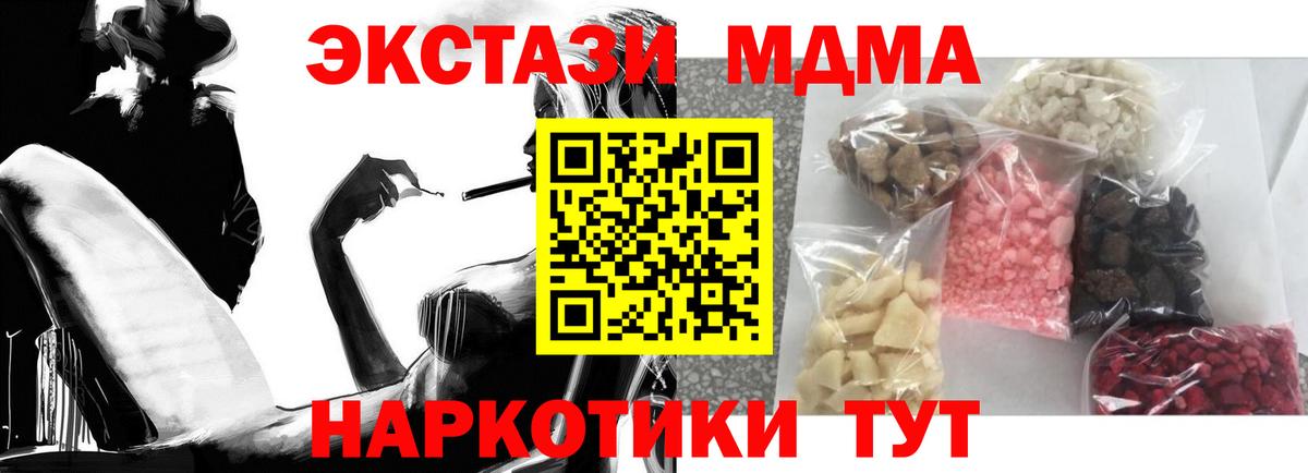 МДМА молли Пугачёв