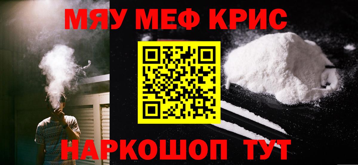 Мефедрон Пугачёв