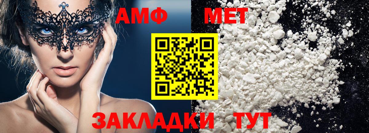 Первитин кристалл Пугачёв