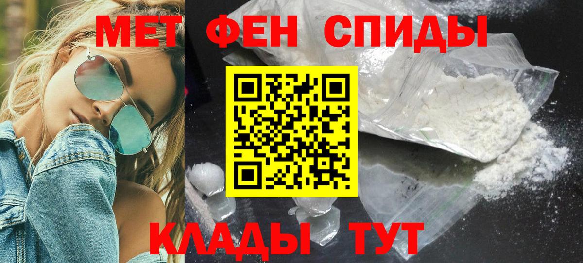 МЕТАМФЕТАМИН мет  Вход с VPN  Пугачёв 