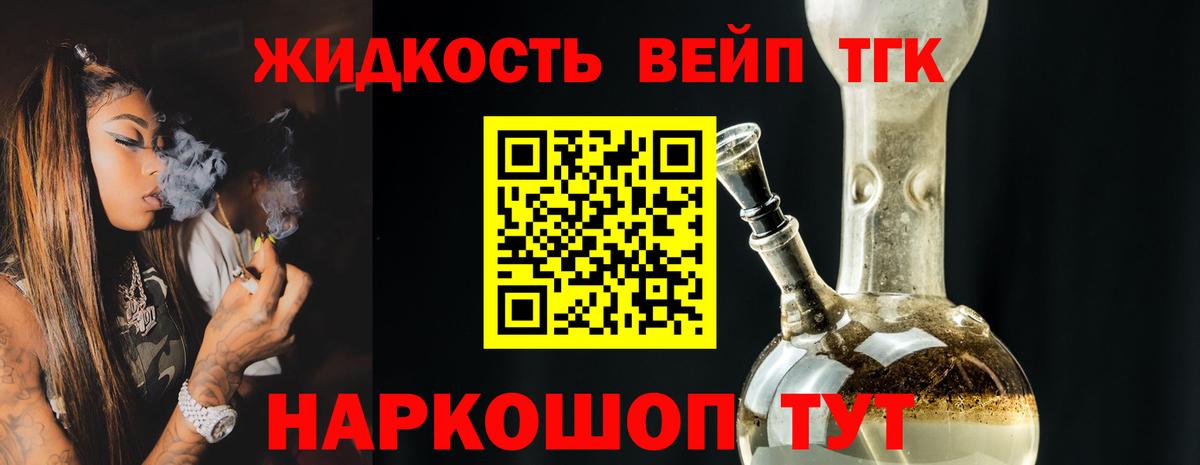 Дистиллят ТГК вейп  Дистиллят ТГК Wax  Пугачёв  Вход с VPN 